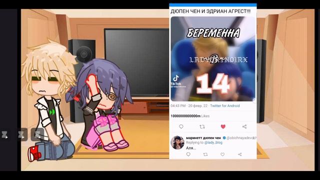 реакция Маринетт и Адриана на тт 1/? моч первая реакция смотреть онлайн