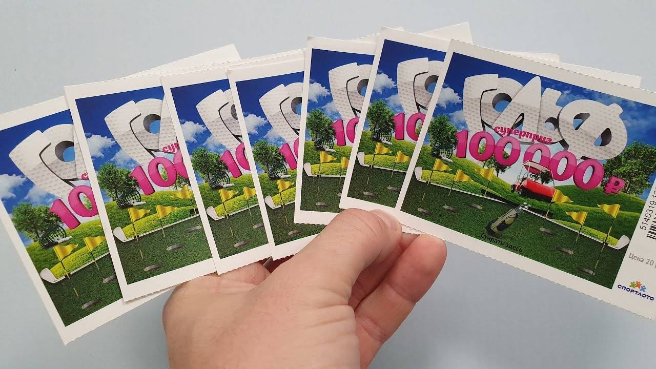 ВЫИГРАЛ МЕНЬШЕ ЧЕМ ПРОИГРАЛ, Лотерея ГОЛЬФ смотреть онлайн