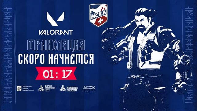 МСКЛ+ Выший дивизион/ Московский политех-1 vs РАНХиГС/ by Vertyoso