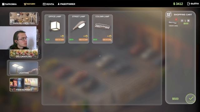 Parking Tycoon. 5. Кофеманы в городе смотреть онлайн