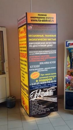 РИА Адекват, Пилларс, маг. "Пол цены", www.ria-adekvat.ru