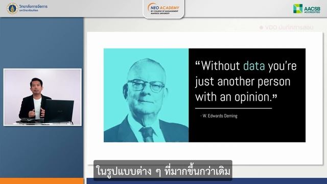 Mini MBA: Digital Business Management #4