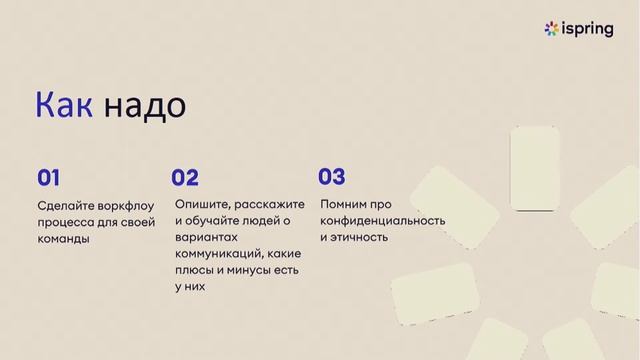 Вера Маневич. Офбординг. Как увольнять и увольняться экологично