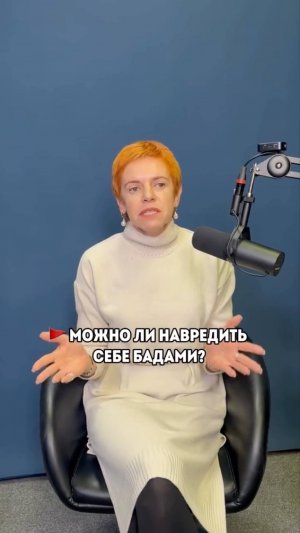 Могут ли нам навредить БАДы?