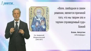 15.13 Притча о том, что Бога нет. Причина зла-свободная воля