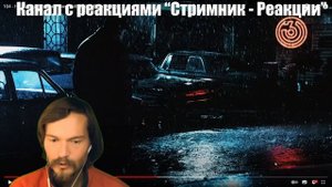 104 - НЕ ЖАЛЬ (ft. Скриптонит, MiyaGi) 🔴 Reaction 🔴 Реакция