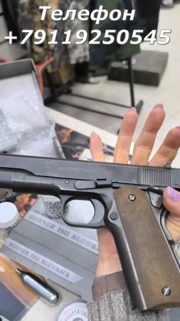 Пневматический пистолет Borner 1911 Blowback купить в СПБ магазин W78 Телефон +79119250545