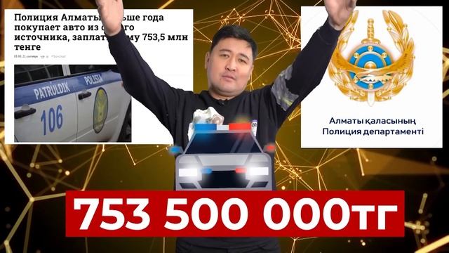 Шенеуніктер 8,8 млрд. теңге премия алды | 400 адам аштық жариялады | 5 адамды атып өлтірді | Сұмдық