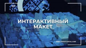 Интерактивный макет | Interactive layout