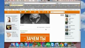 Какие бывают виды рекламы в Одноклассниках