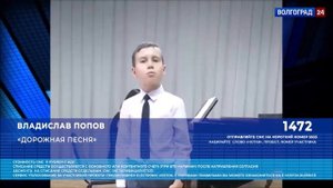 ПОПОВ Владислав/ВТОРОЙ ТУР/ВЕСЁЛЫЕ НОТКИ-ОНЛАЙН/ ВОЛГОГРАДСКИЙ РЕГИОН