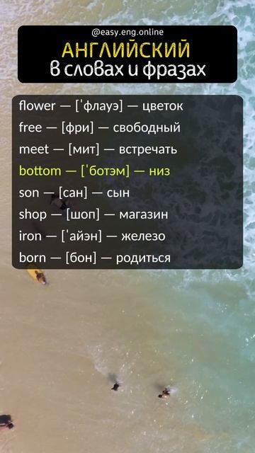 👉 ЗА СКОЛЬКО РЕАЛЬНО ВЫУЧИТЬ АНГЛИЙСКИЙ | ⚡ Учить английские слова - для изучения на каждый день 10 смотреть онлайн
