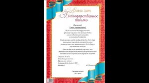 Педагогикалық тәжірибені тарату бейнеролик. Камалиева Т.А.