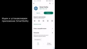 Обзор и Настройка замка Solity GSP-2000