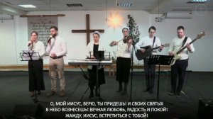 Воскресное Богослужение 26.01.25 _ Улыбнись душа,всё будет хорошо _ христианская песня