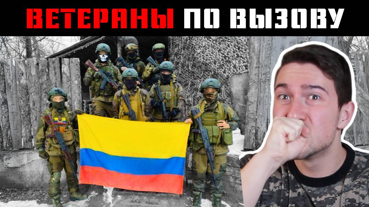 Почему Колумбия является крупнейшим в мире экспортером наемников //History Legends// смотреть онлайн