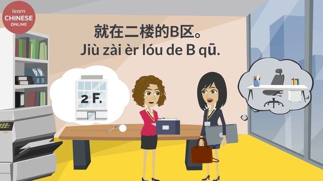 First Day at Work Chinese Conversation| Learn Chinese Online 在线学习中文 | Business Chinese Conversation