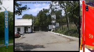 в/ч 2045 59 Хасанский пограничный отряд пос. Посьет 1996 год