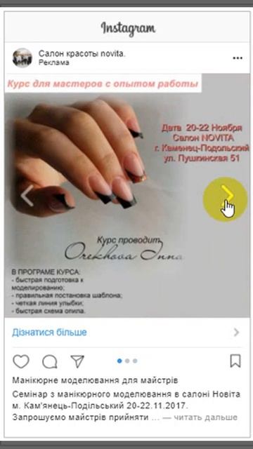 Пример рекламы на инстаграмме смотреть онлайн