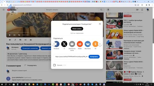Как поделиться видео на YouTube в социальных сетях в новом интерфейсе