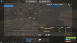 Как сделать 3 верстак в раст. Как сделать верстак в расте. Как скрафтить верстак в раст