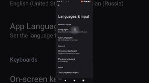 как изменить язык на POCO C5