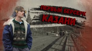 First Berserker: Khazan - Аниме Соулс