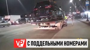 В ВОЛГОГРАДЕ ГОСАВТОИНСПЕКТОРЫ ОСТАНОВИЛИ АВТОМОБИЛЬ С ПОДЛОЖНЫМИ НОМЕРАМИ