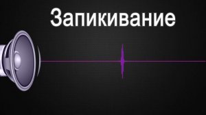 Запикивание мата часовая версия - Звук цензуры 1 час