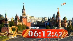 Смена логотипа + часы (ТВЦ, 08.05.24)