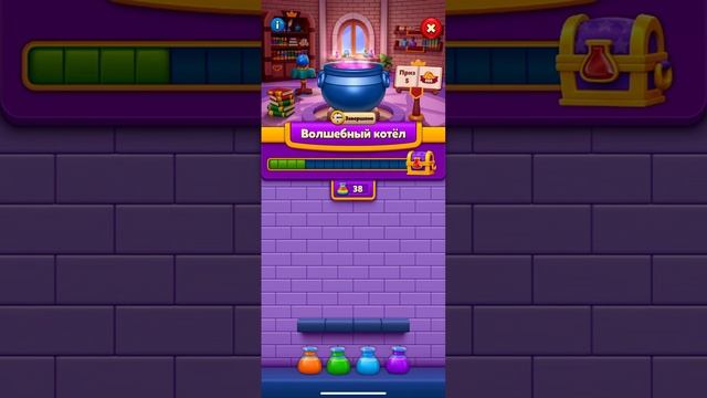 Royal Match волшебный котёл🔥 смотреть онлайн