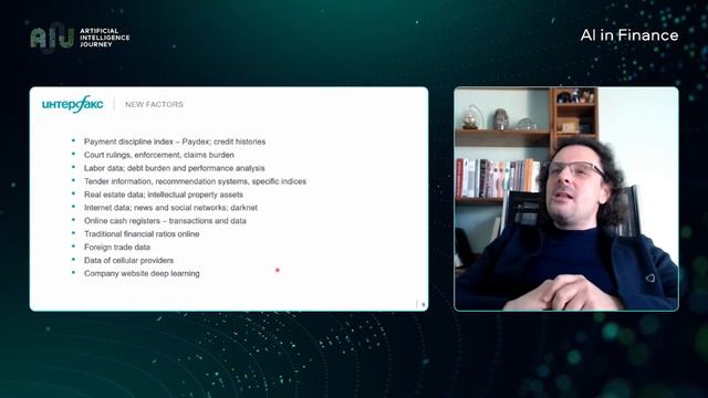 10.11.2021 // AIJ // Improvement of financial roboadvisors efficiency. I. Munerman, Interfax смотреть онлайн