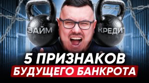 Эти 5 ошибок совершают 90% предпринимателей. Что МЕШАЕТ бизнесу расти? Проверь себя, пока не поздно!