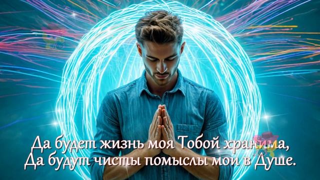 Молитва к небесам. Красивая видео-молитва в стихах