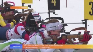 Диана Гуркина стала 3 на Всероссийских соревнованиях по биатлону