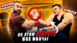 СНЁС соперника ЛАРРАТА! Монстр с Урала. Эльдар Бубенко