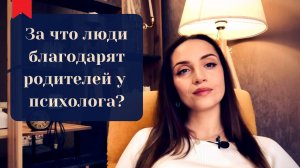 Как вырастить благодарных детей?