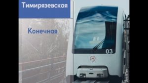 Информатор: Московский монорельс (старое до 2018)