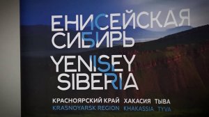 КОРПОРАЦИЯ РАЗВИТИЯ ЕНИСЕЙСКОЙ СИБИРИ – ЛИДЕР СРЕДИ РЕГИОНАЛЬНЫХ СПЕЦОРГАНИЗАЦИЙ РОССИИ