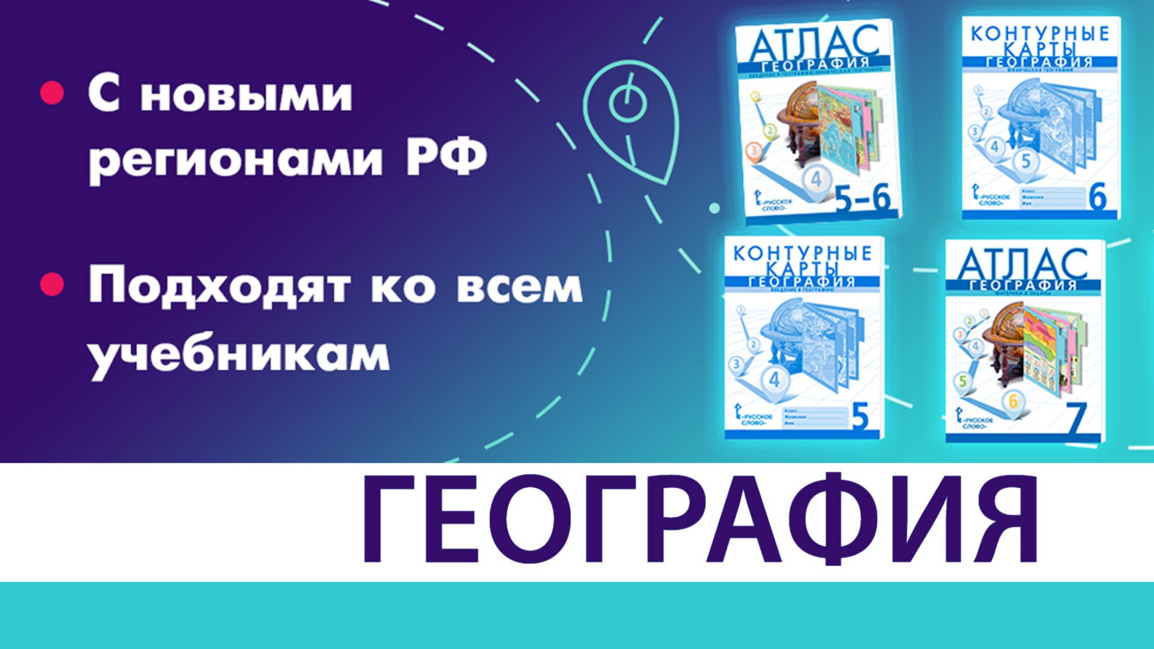 Особенности использования картографического материала при выполнении заданий ОГЭ по географии.