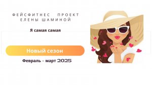 Секретная техника от морщин 2 видео из 4