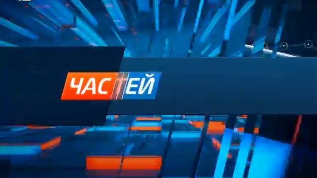 "Час новостей" Омск (17.03.17 14:00)
