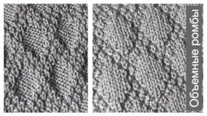 Узор «объемные» ромбы. Не поверите как легко его вязать 👌