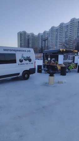 Перевозка фудтрака