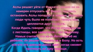 Черно-Белая любовь 17 серия -полное описание