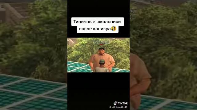 типичные школьники после каникул Б Е А Ч смотреть онлайн