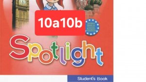 Spotlight 4 (Спотлайт 4), Учебник часть 2, 10a10b, стр. 10-12