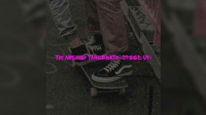 cupsize - ты любишь танцевать (speed up)