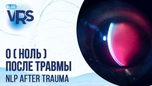 Тяжелая травма глаза. Возможно ли вернуть зрение? | Severe eye injury.