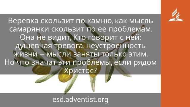 31 января 2025. Кто говорит тебе. Под сенью благодати _ Адвентисты смотреть онлайн